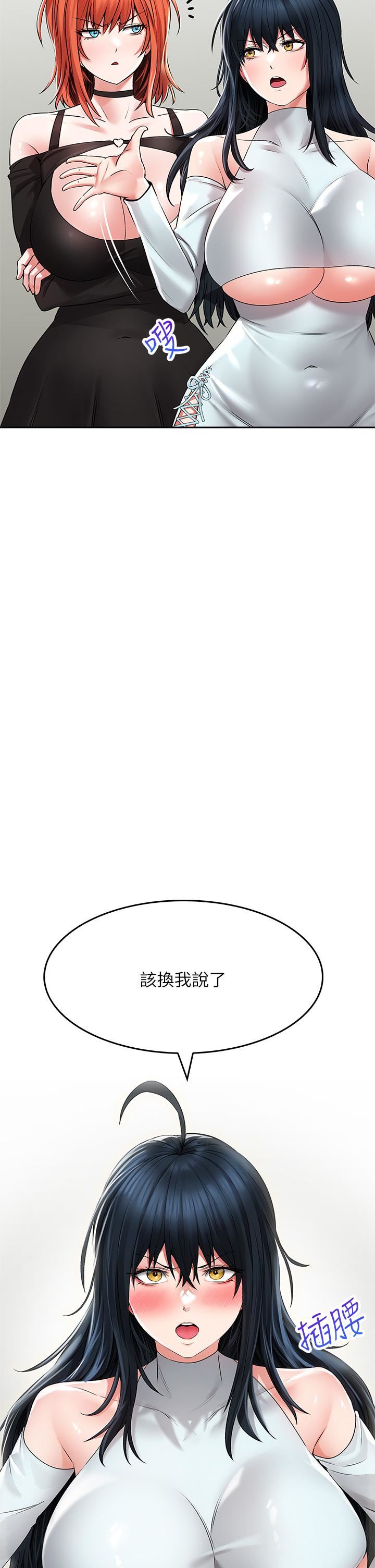 小心你后面♥第24话-最终话-最后抉择