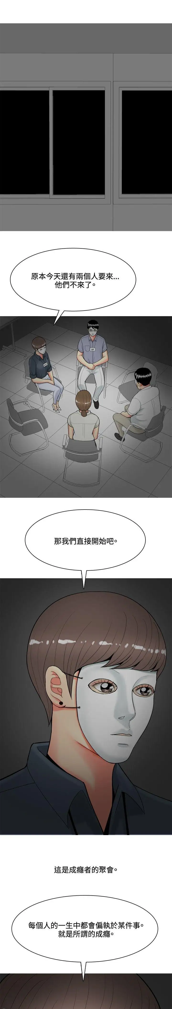 我与妓女结婚了第44话