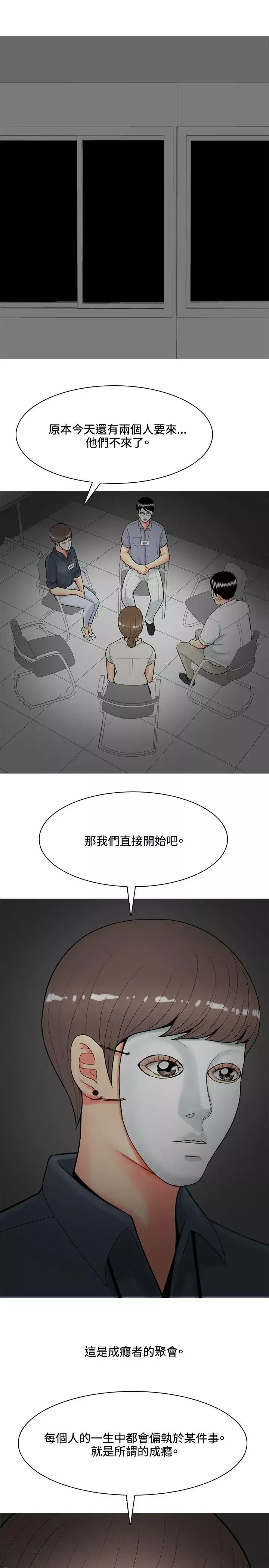 我與妓女結婚了第44話