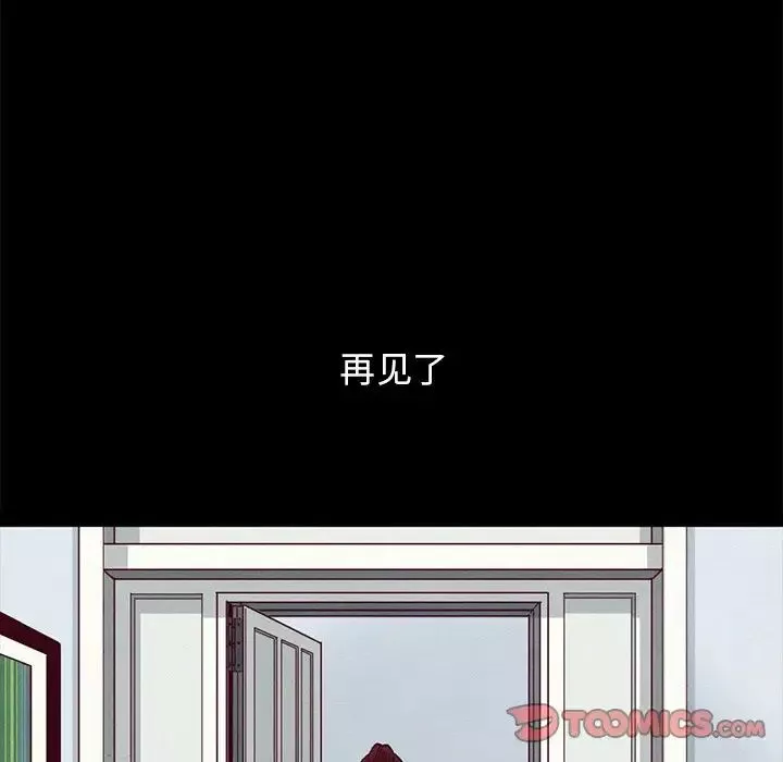 坏血-第33话 - 图片 36