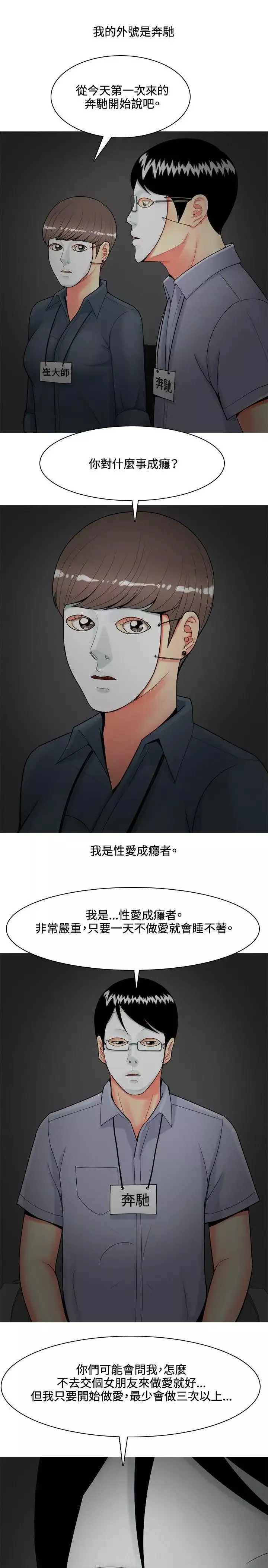 我與妓女結婚了第44話