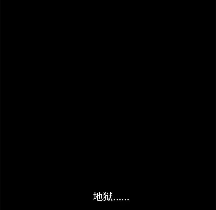 坏血-第33话 - 图片 39