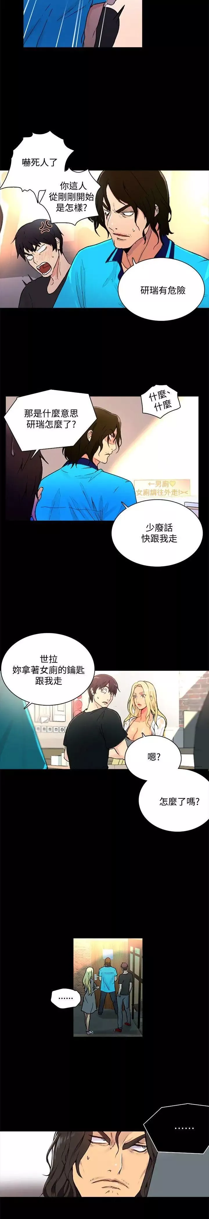 女神网咖-第2话-女神网咖[2] - 图片 11