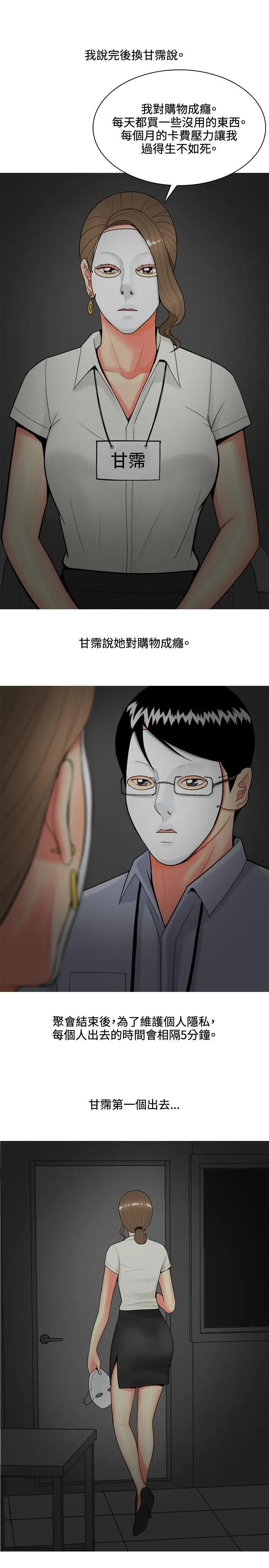 我与妓女结婚了第44话