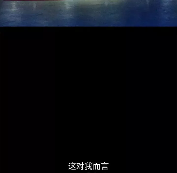 壞血第33话