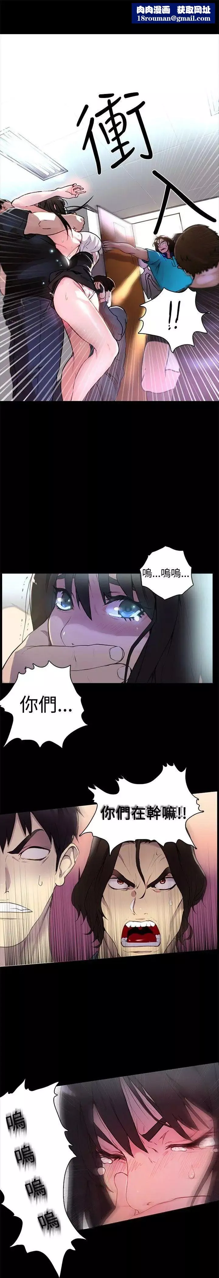 女神网咖-第2话-女神网咖[2] - 图片 14