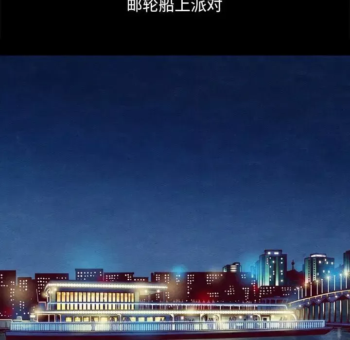 坏血-第33话 - 图片 42