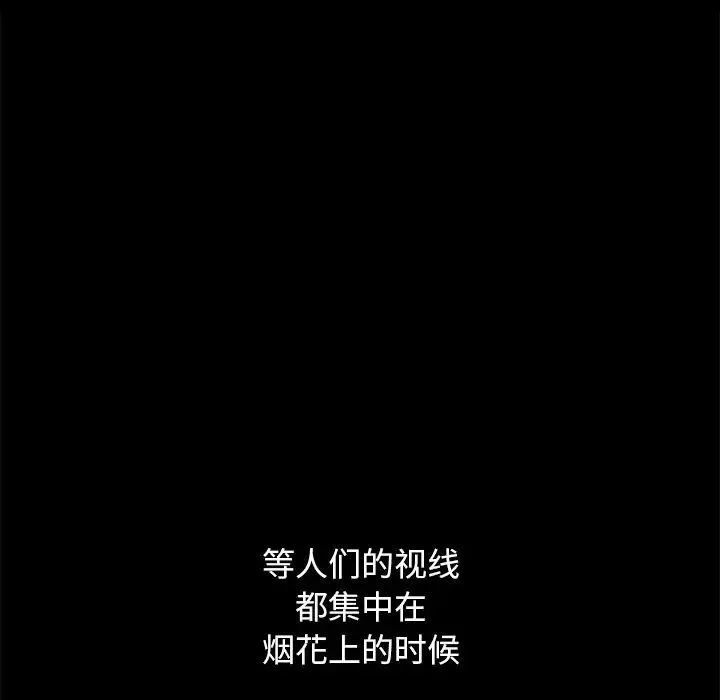 坏血-第33话 - 图片 45