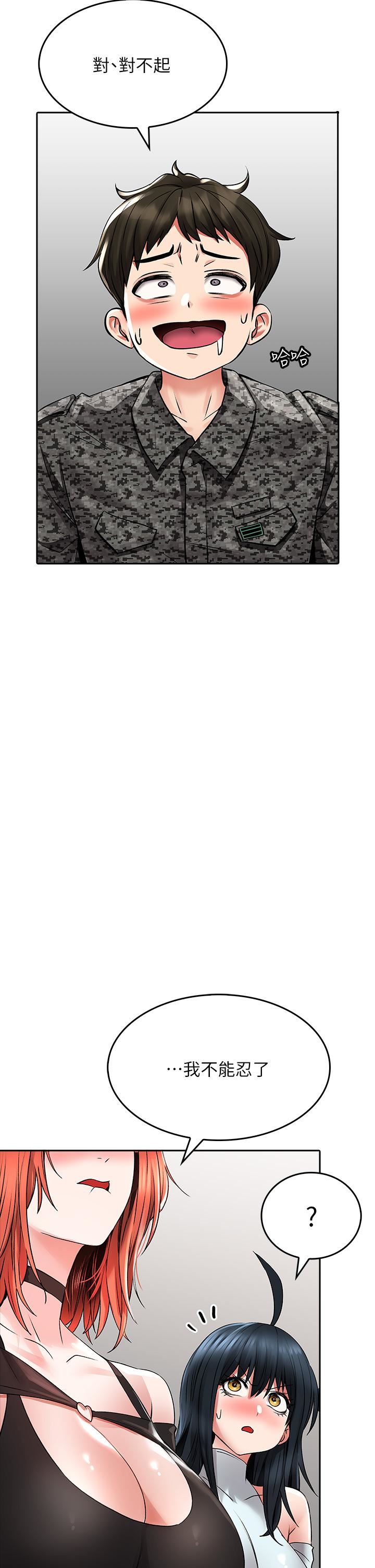 小心你后面♥第24话-最终话-最后抉择