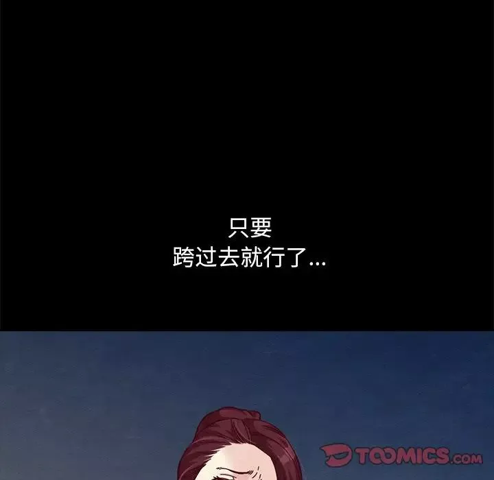 壞血第33话