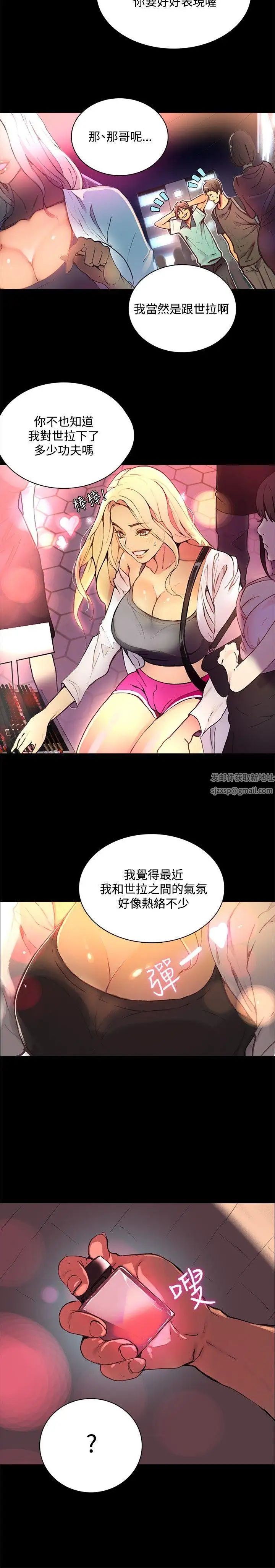 女神網咖第2話-女神網咖[2]