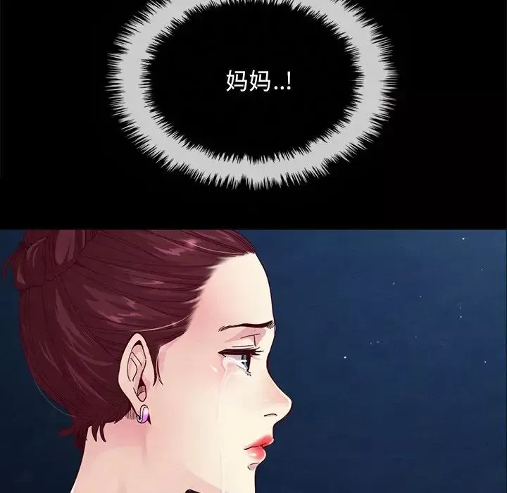 壞血第33话