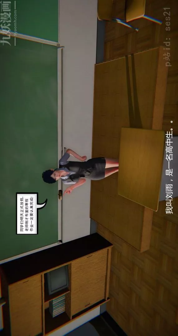 [3D]我是你爸系列-前篇上-我是你爸 - 图片 3