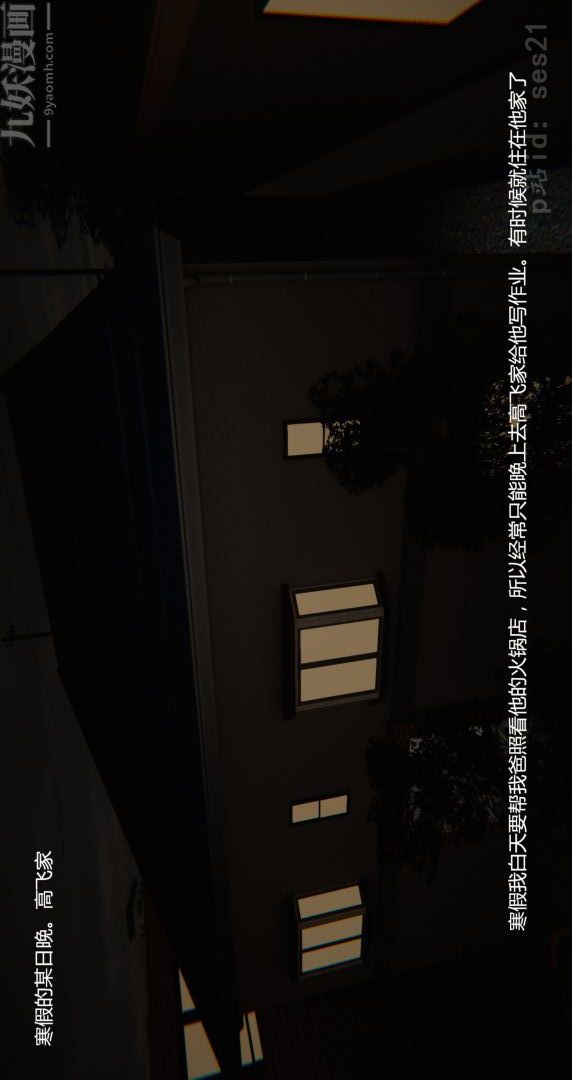 [3D]我是你爸系列前篇上-我是你爸