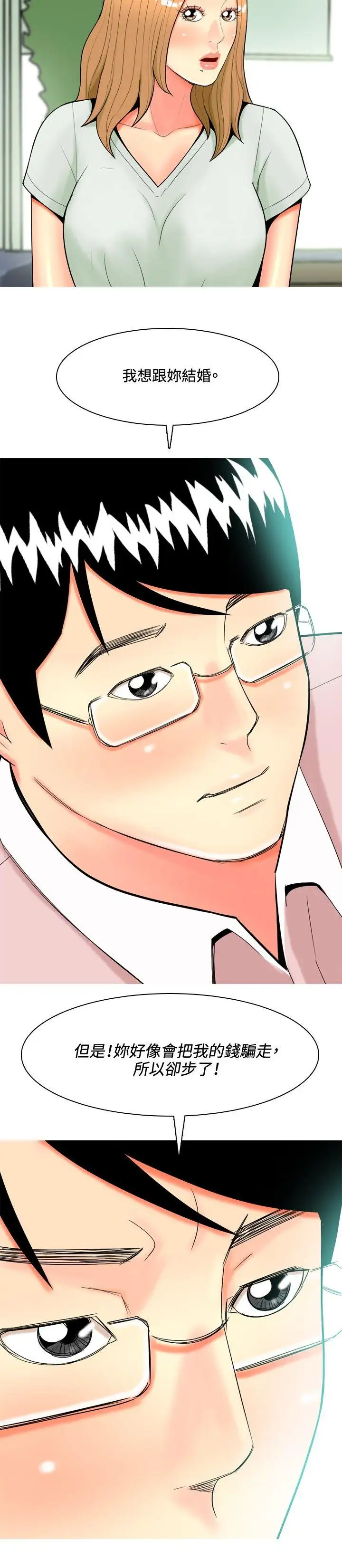 我与妓女结婚了第45话