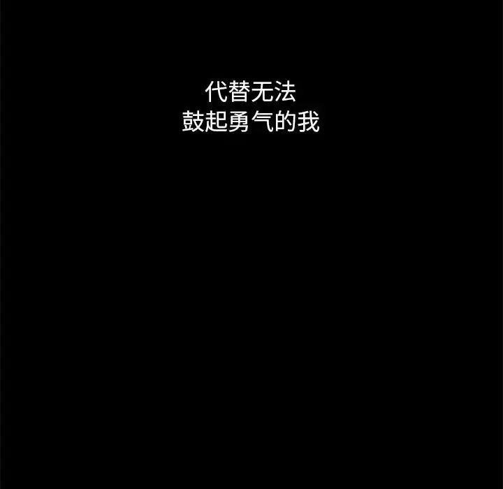 坏血-第33话 - 图片 71