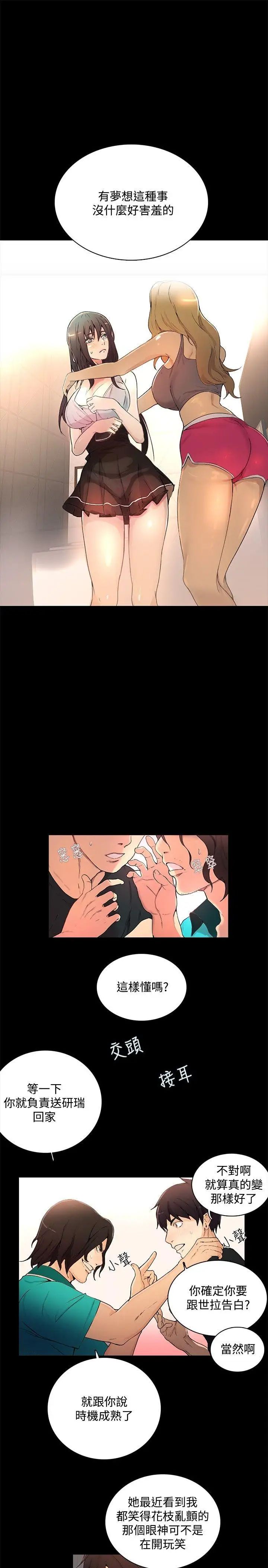 女神网咖第3话-女神网咖[3]