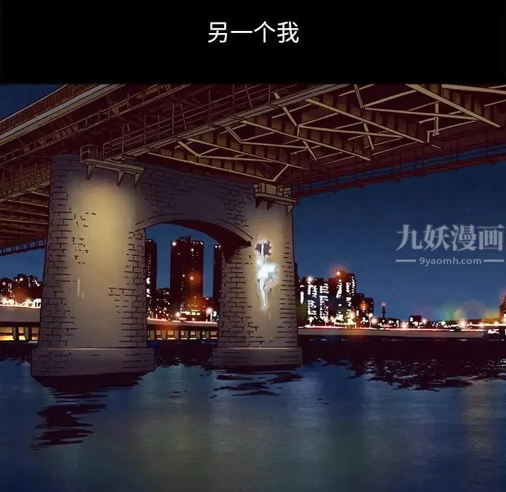 坏血-第33话 - 图片 72
