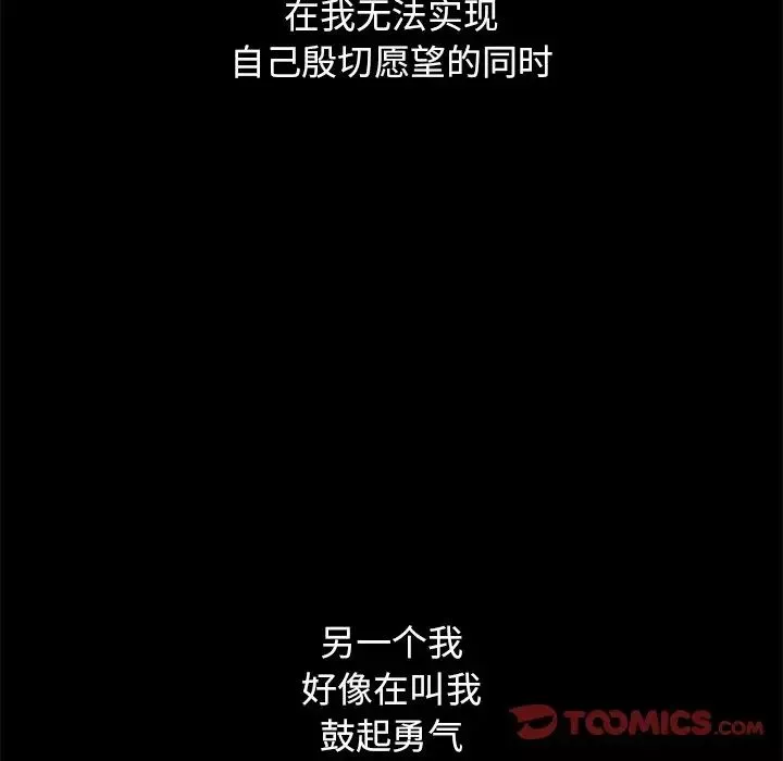 坏血-第33话 - 图片 76