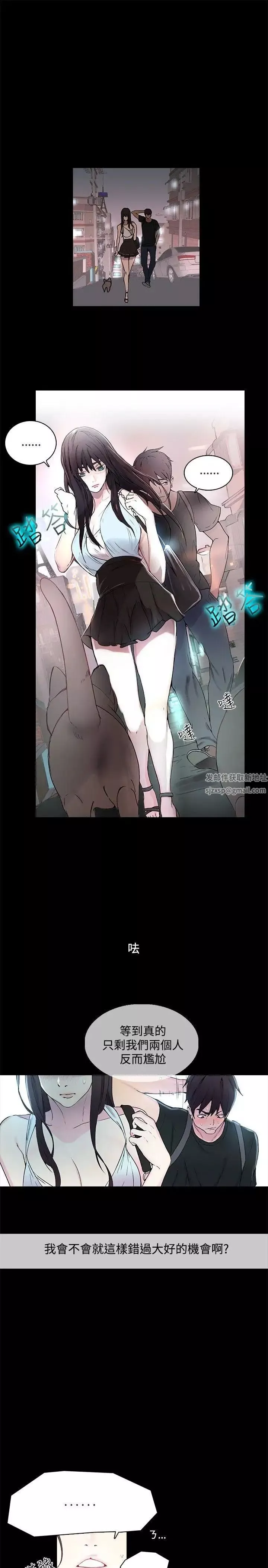 女神网咖-第3话-女神网咖[3] - 图片 15