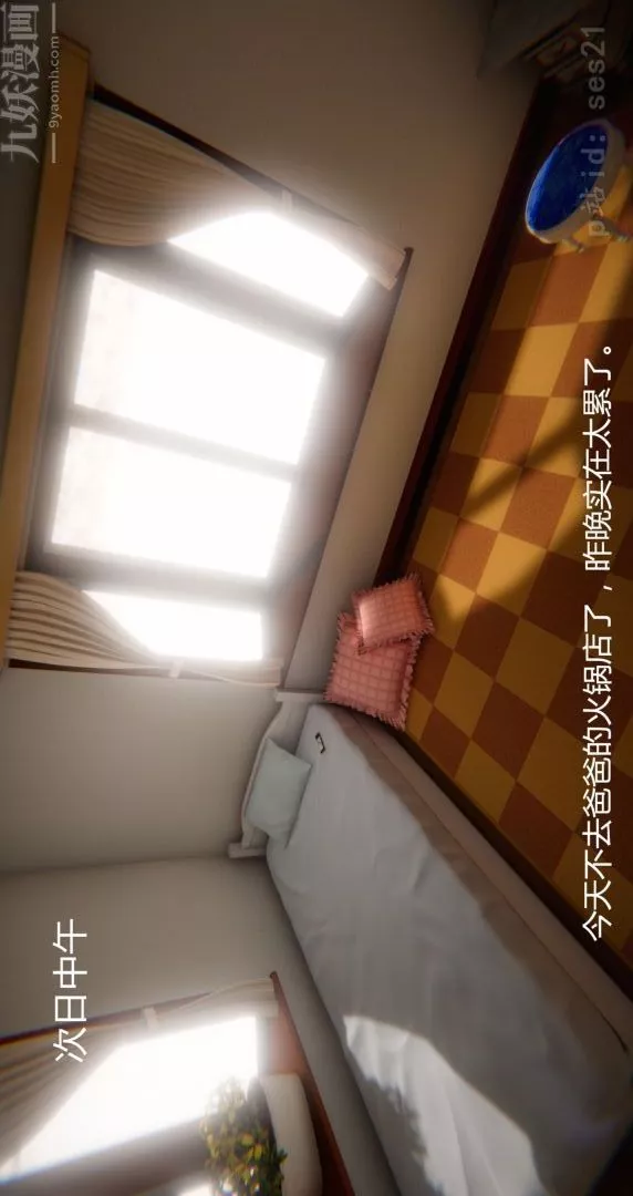 [3D]我是你爸系列-前篇上-我是你爸 - 图片 22