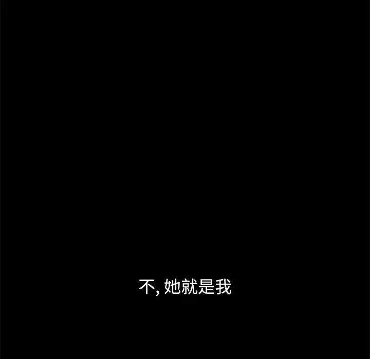 坏血-第33话 - 图片 79