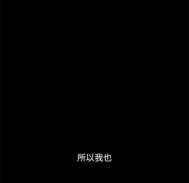 壞血第33话