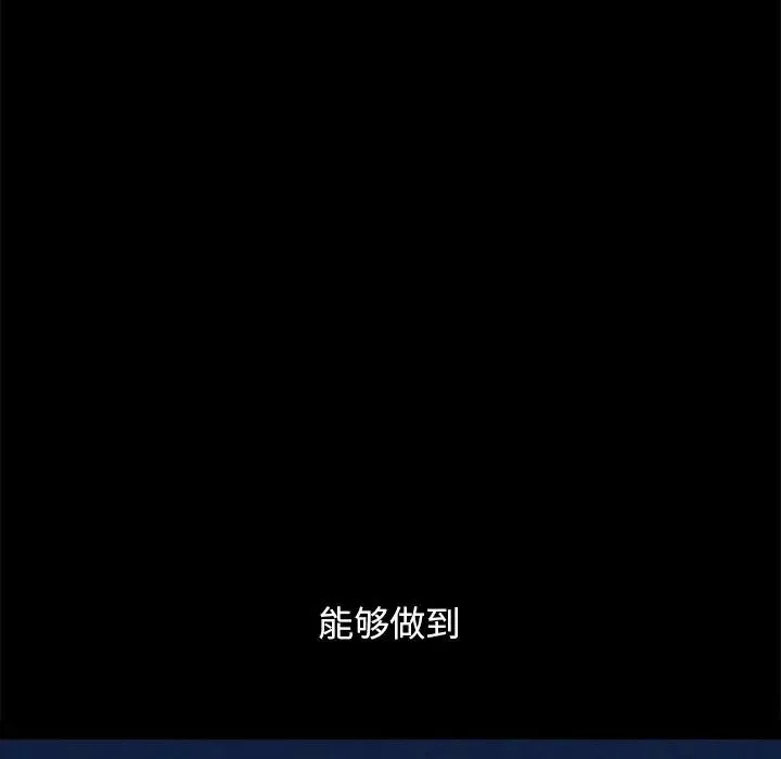 壞血第33话