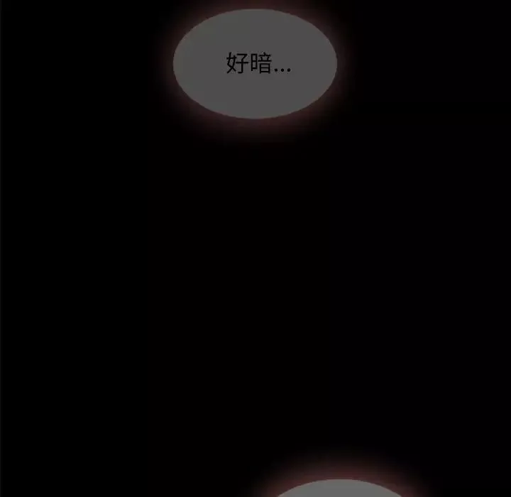 坏血-第33话 - 图片 87