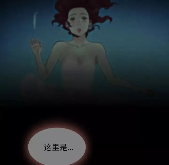 坏血-第33话 - 图片 89