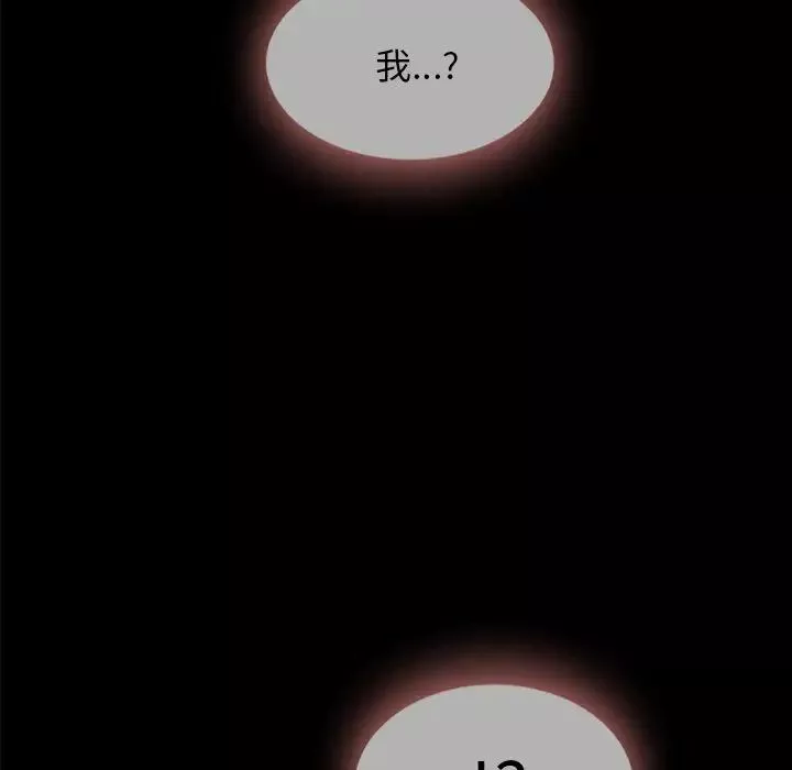 壞血第33话