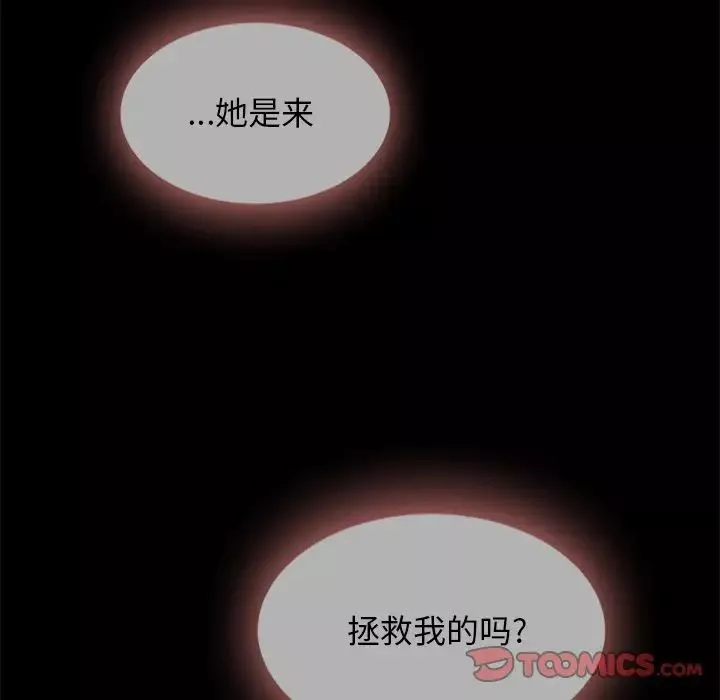 壞血第33话