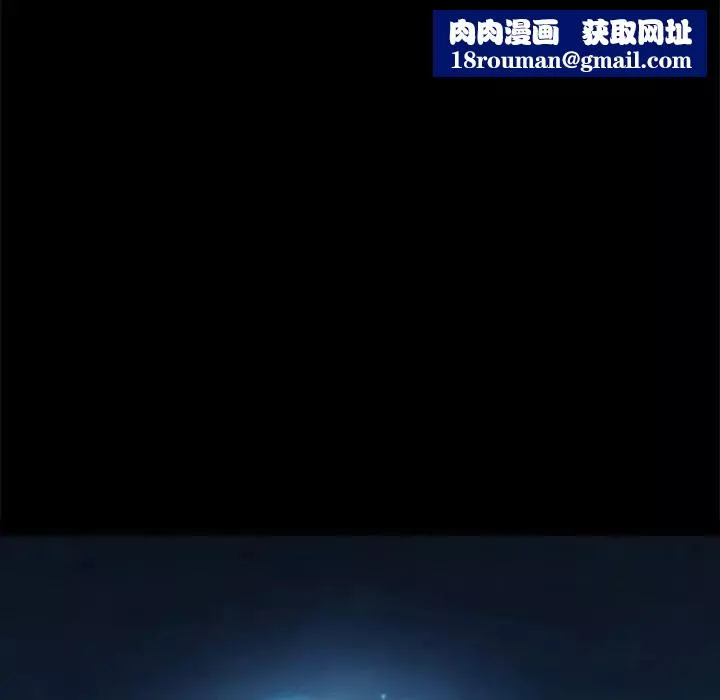 坏血-第33话 - 图片 102