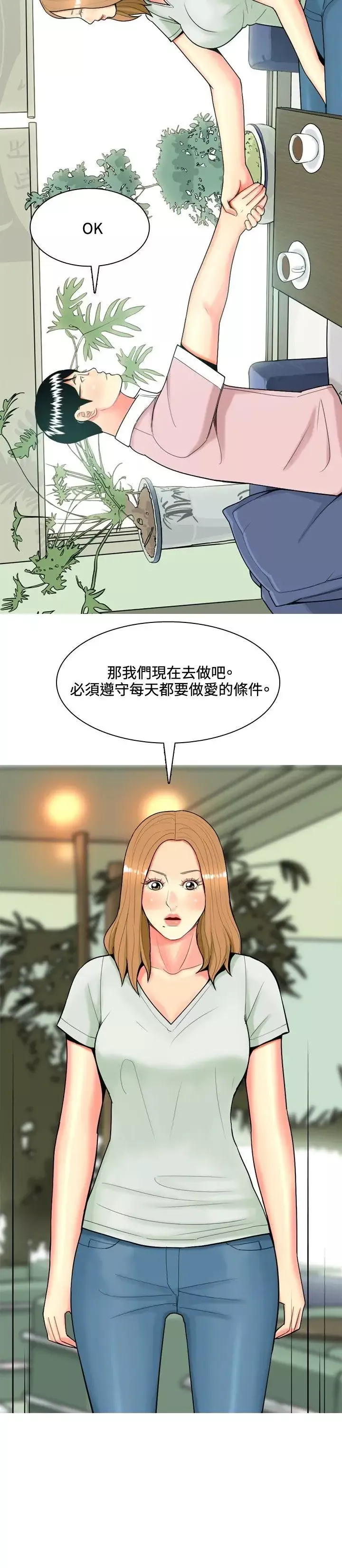我与妓女结婚了-第45话 - 图片 18
