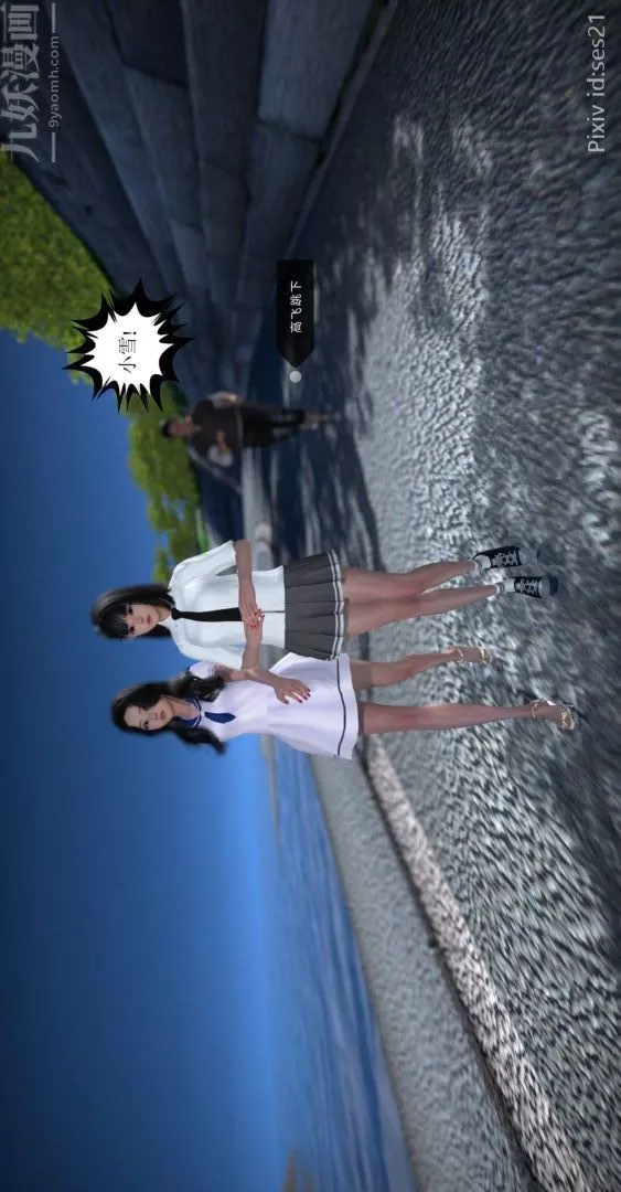 [3D]我是你爸系列-前篇下-01刘雨，我操你妹 - 图片 15