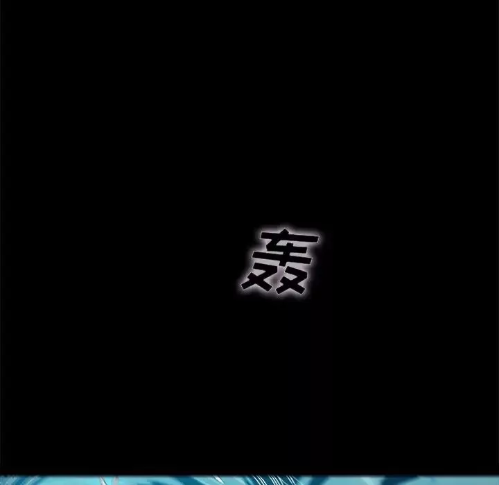 壞血第33话