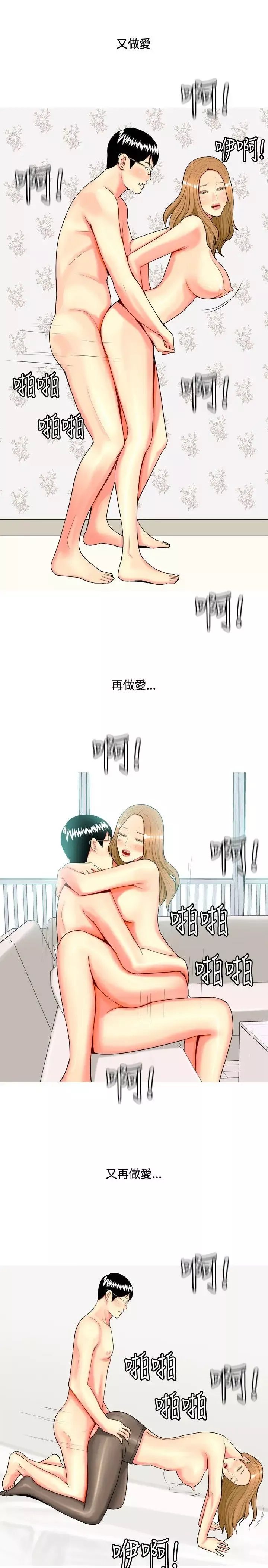 我與妓女結婚了第46話