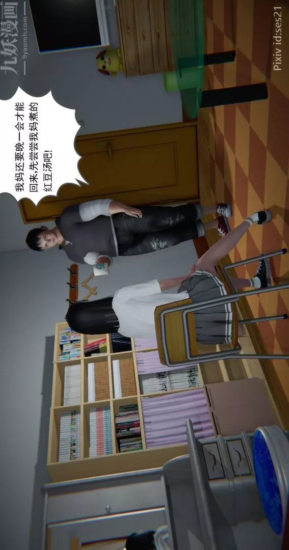 [3D]我是你爸系列前篇下-01刘雨，我操你妹