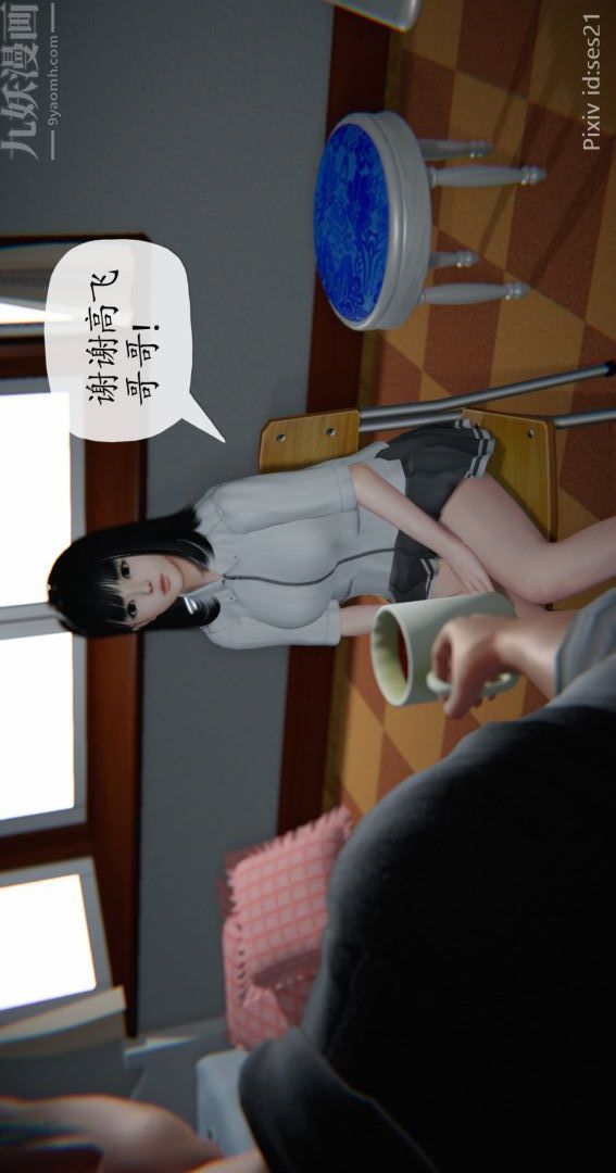 [3D]我是你爸系列前篇下-01刘雨，我操你妹