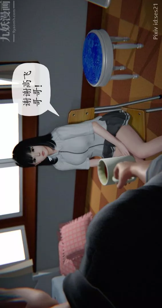 [3D]我是你爸系列前篇下-01刘雨，我操你妹