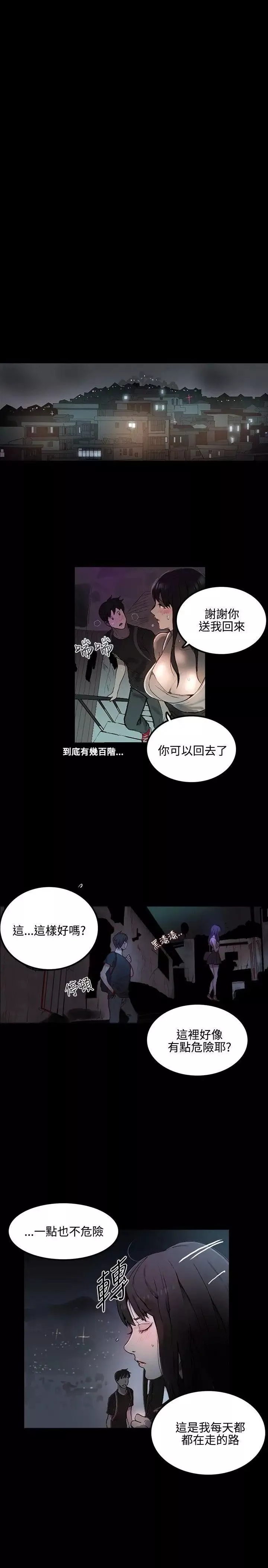 女神网咖-第4话-女神网咖[4] - 图片 18