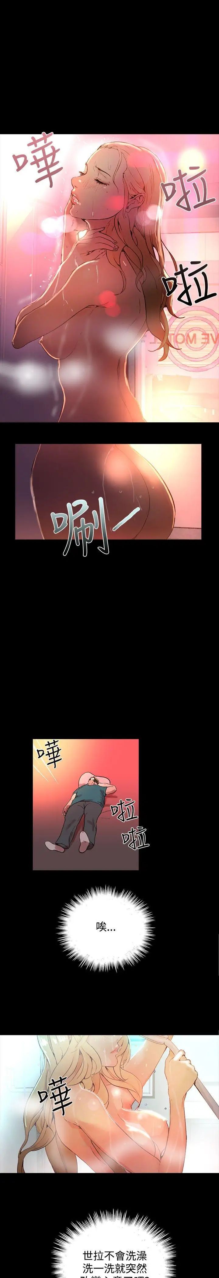 女神网咖第4话-女神网咖[4]