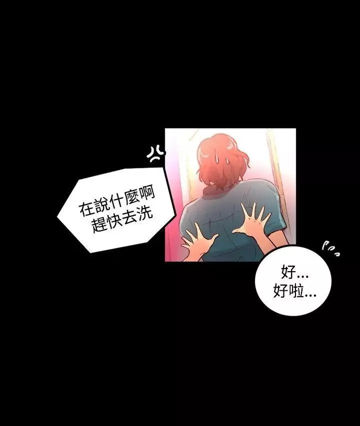 女神网咖-第4话-女神网咖[4] - 图片 22
