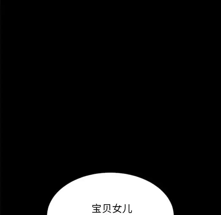 壞血第33话