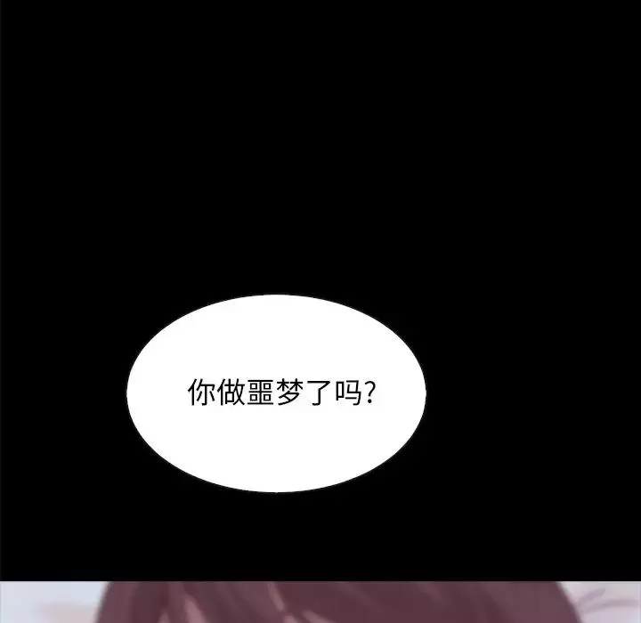 坏血-第33话 - 图片 133