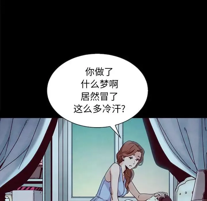 坏血-第33话 - 图片 139