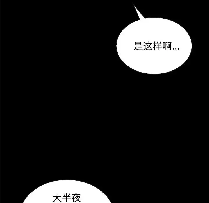 坏血-第33话 - 图片 142