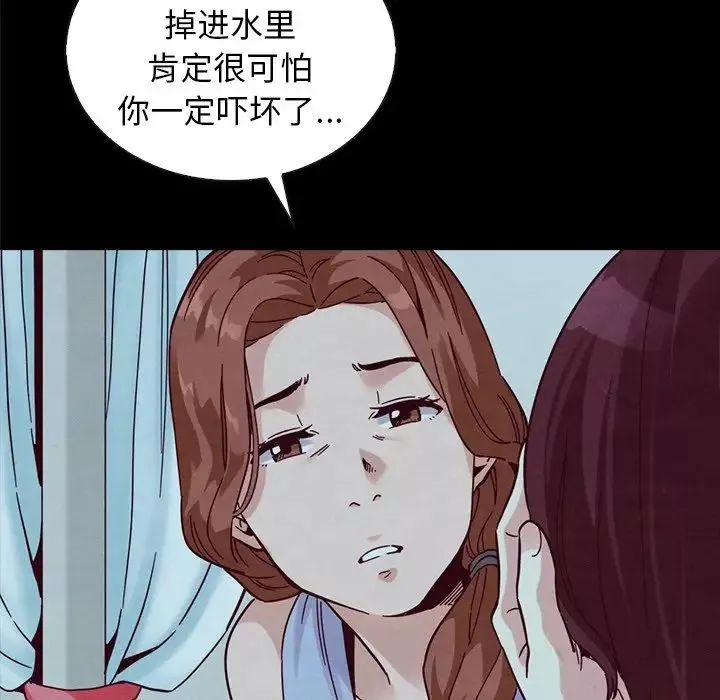坏血-第33话 - 图片 143