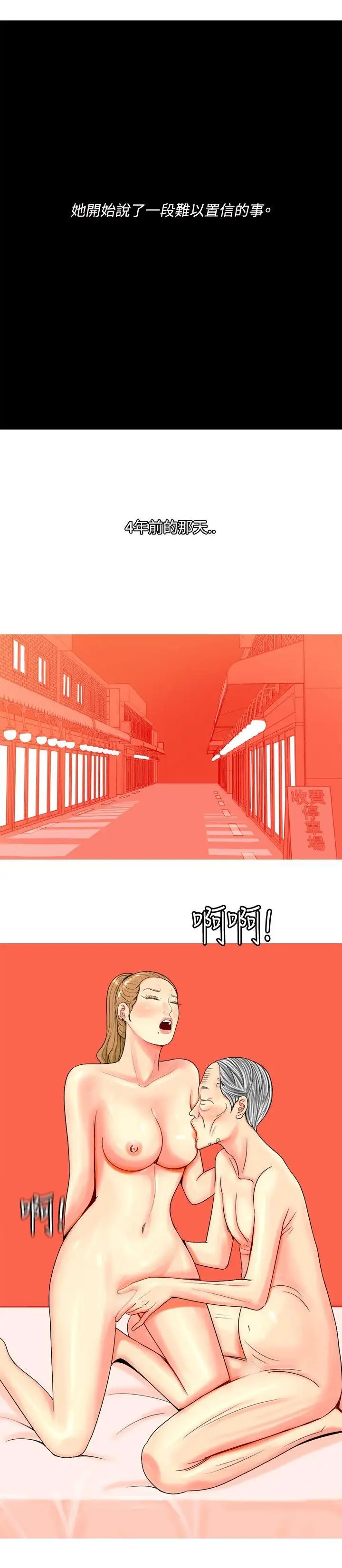 我與妓女結婚了第46話