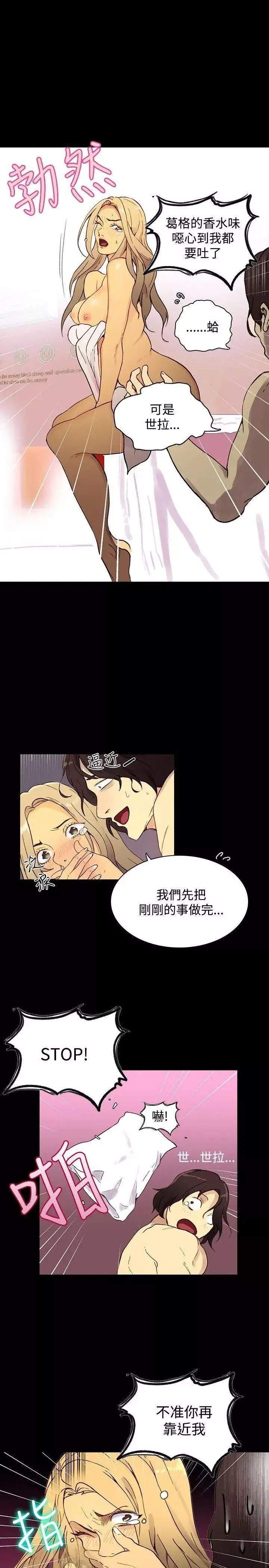 女神网咖-第5话-女神网咖[5] - 图片 4